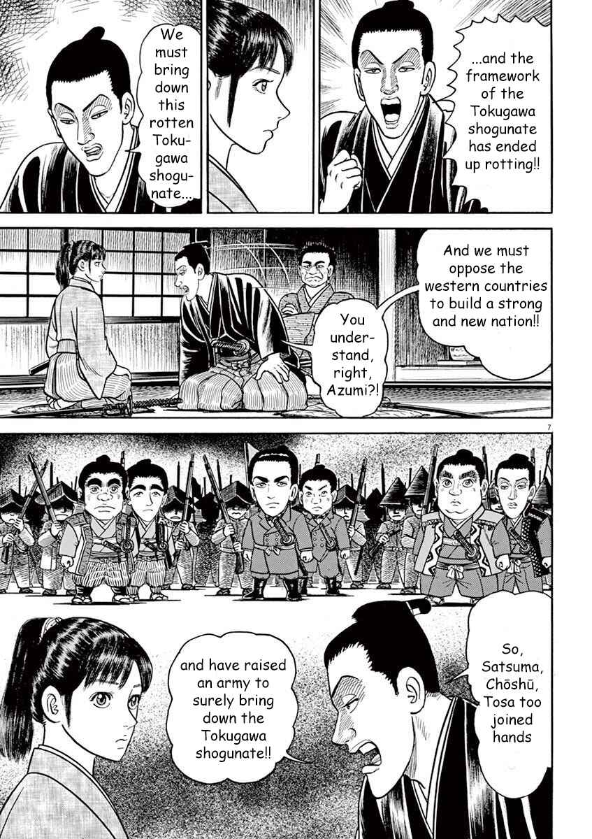 Page 7 Chapter 7 Azumi 2