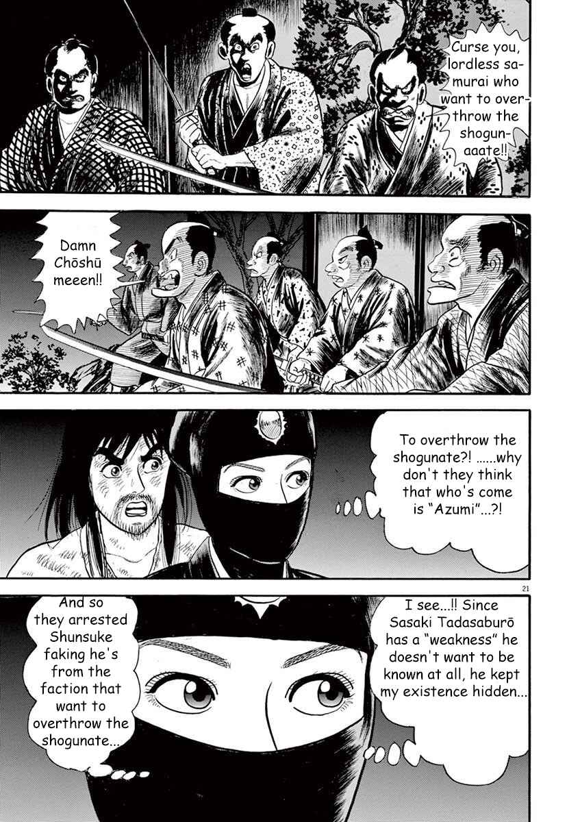 Page 21 Chapter 2 Azumi 2
