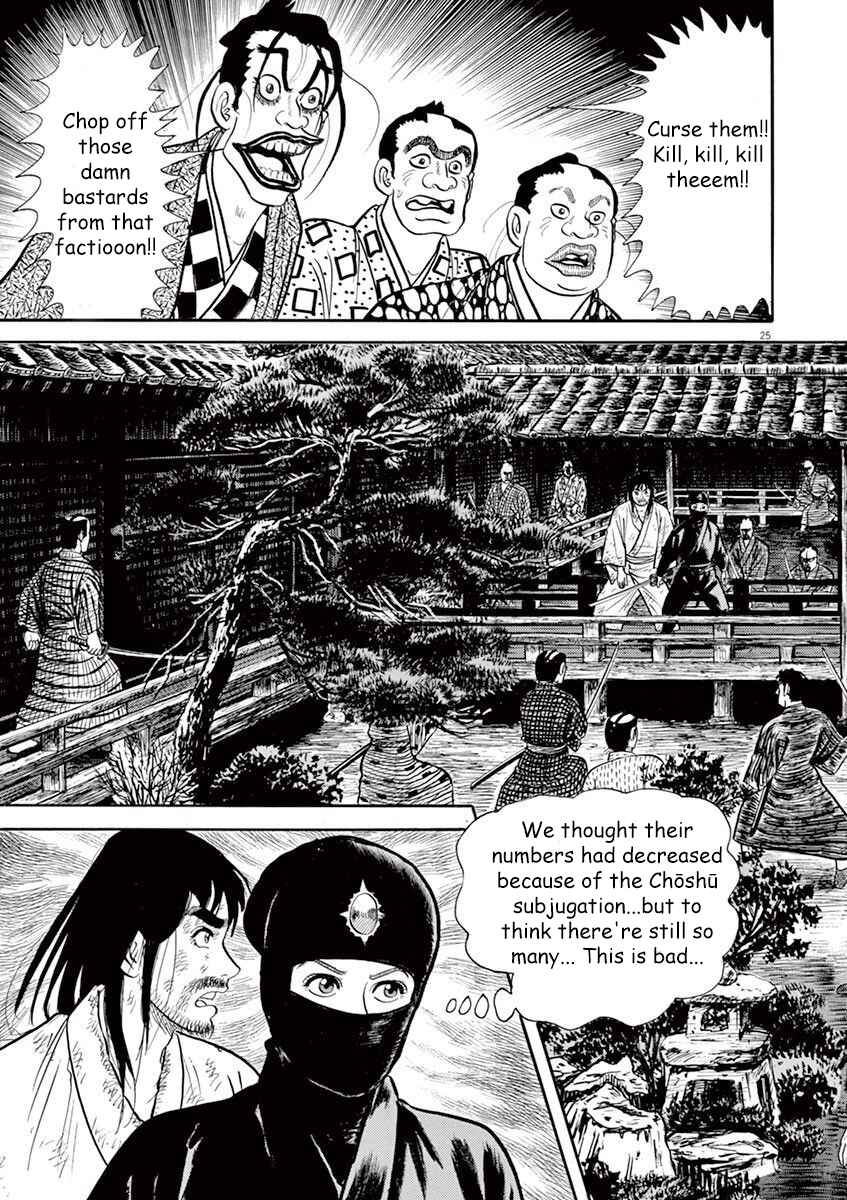 Page 25 Chapter 2 Azumi 2
