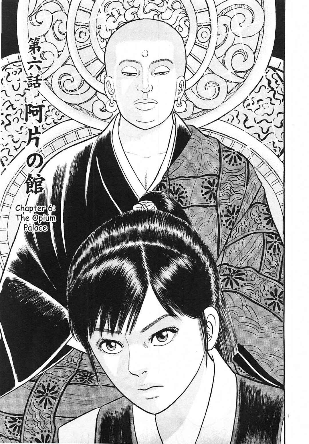 Page 1 Chapter 6 Azumi 2