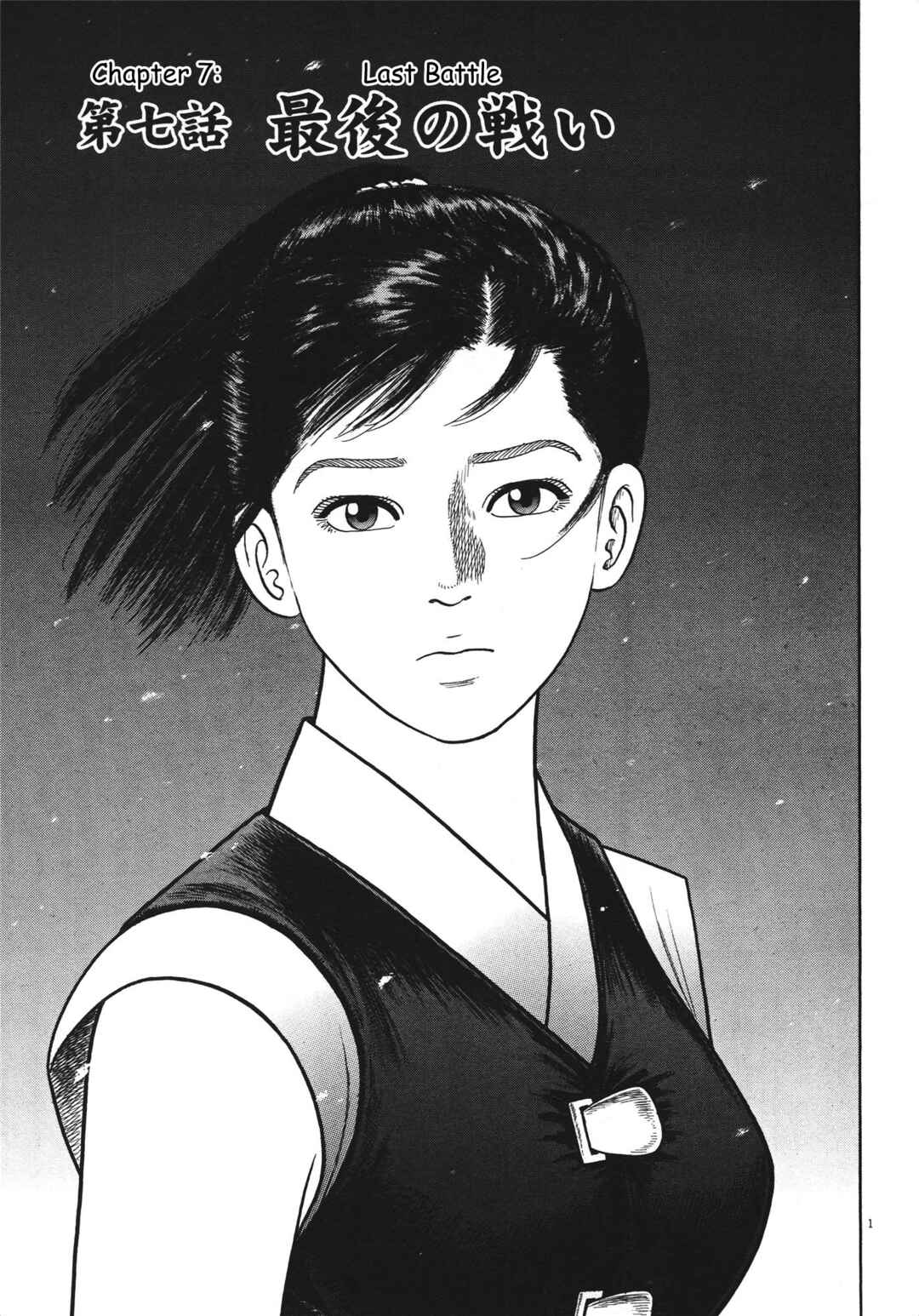 Page 1 Chapter 7 Azumi 2