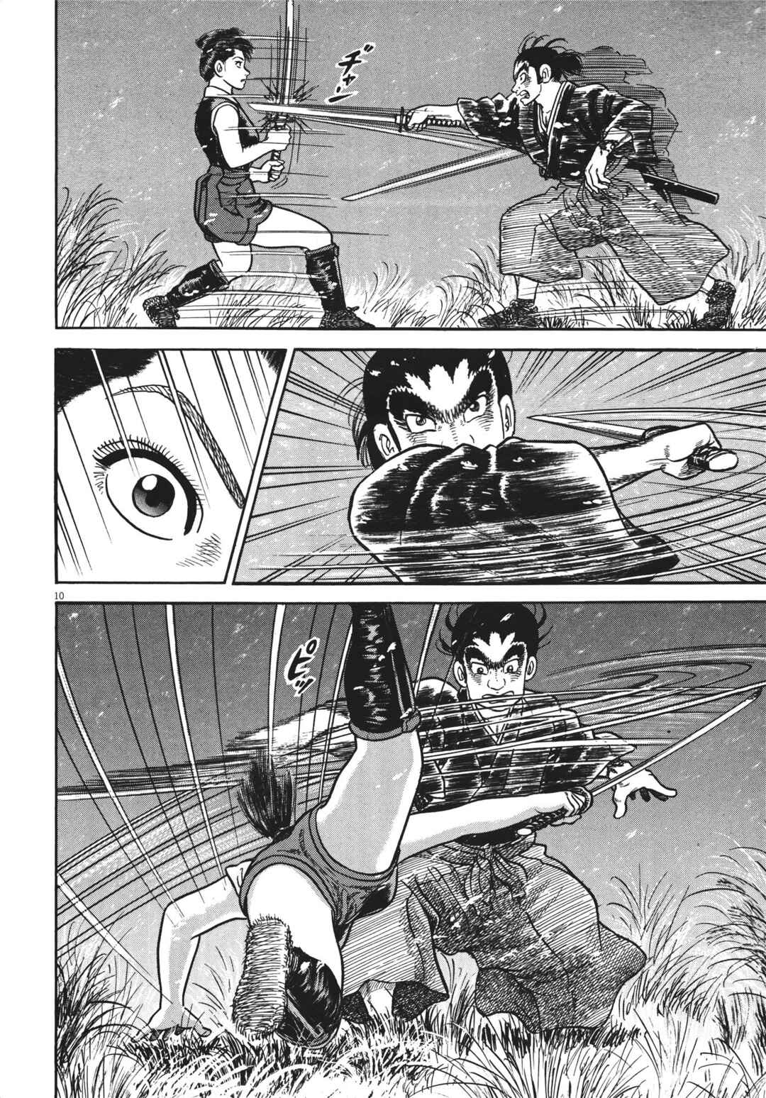 Page 10 Chapter 7 Azumi 2