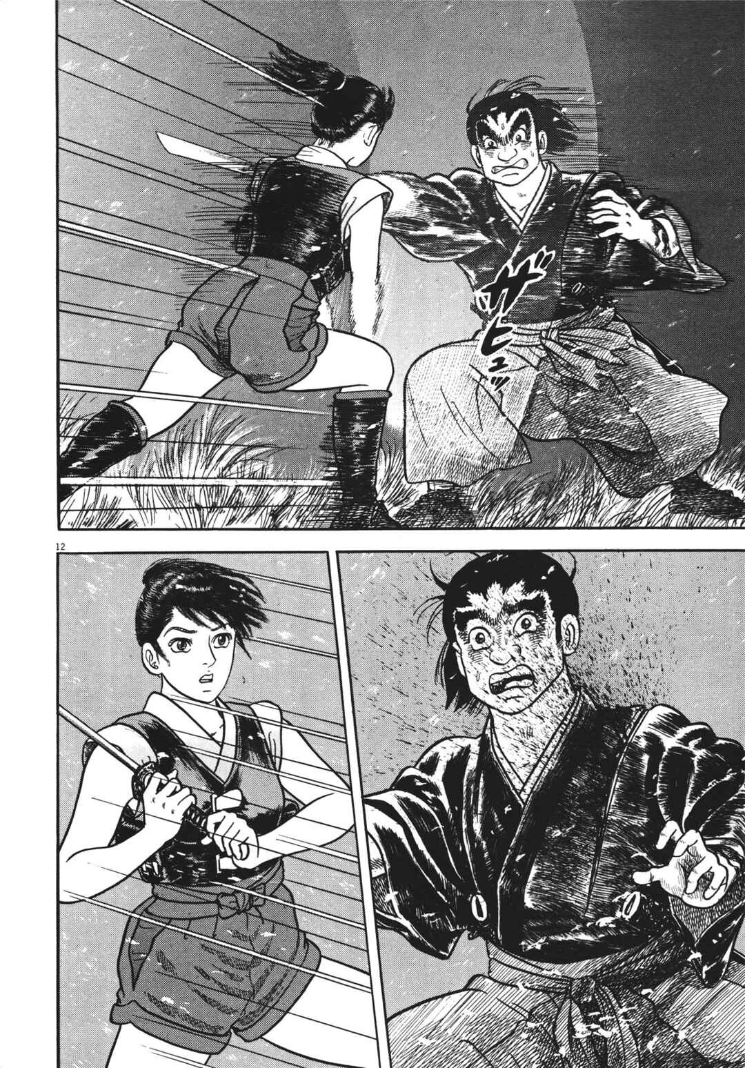 Page 12 Chapter 7 Azumi 2