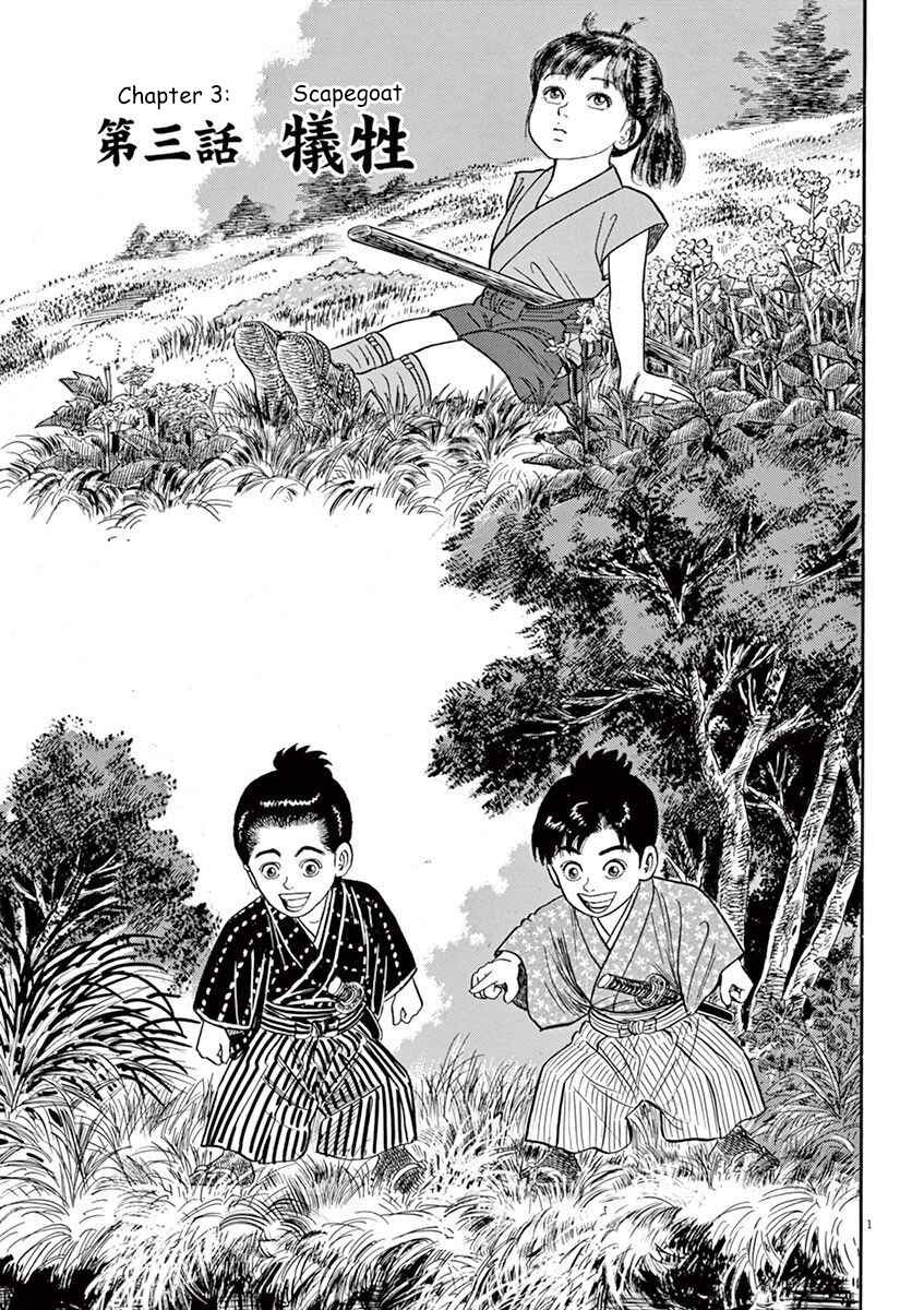 Page 1 Chapter 3 Azumi 2