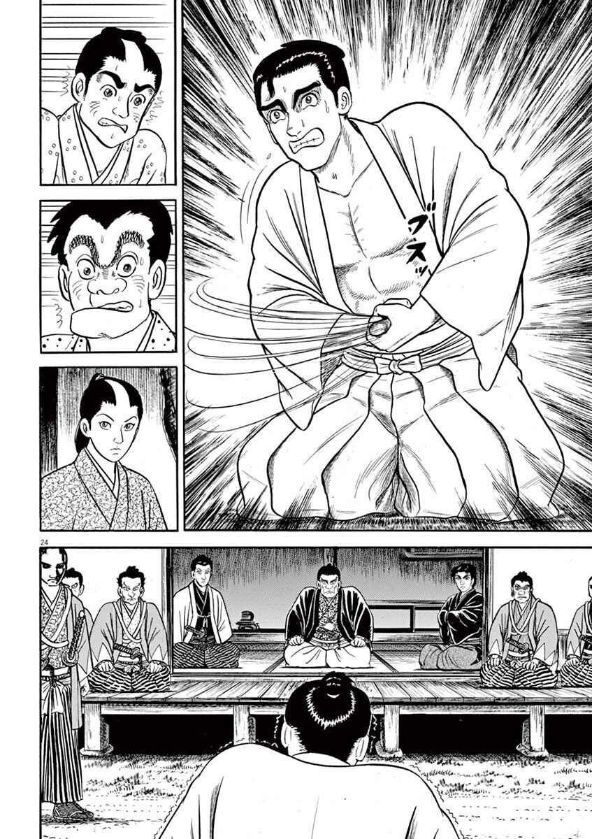 Page 24 Chapter 3 Azumi 2