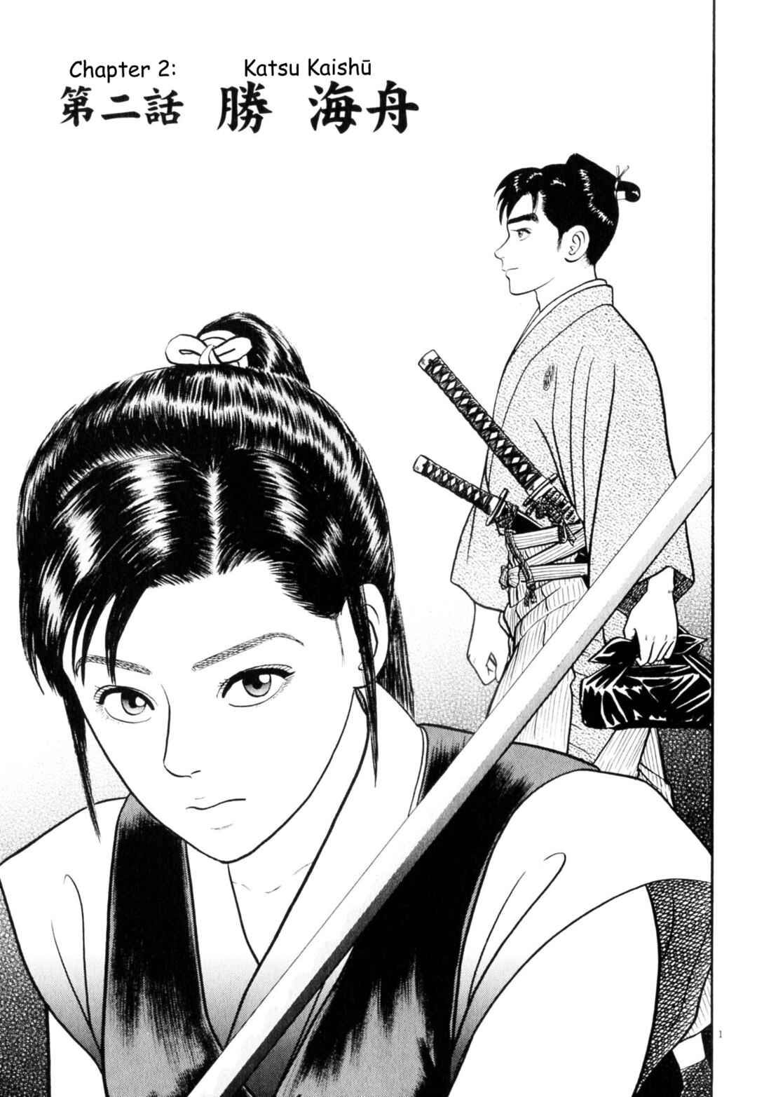 Page 1 Chapter 2 Azumi 2