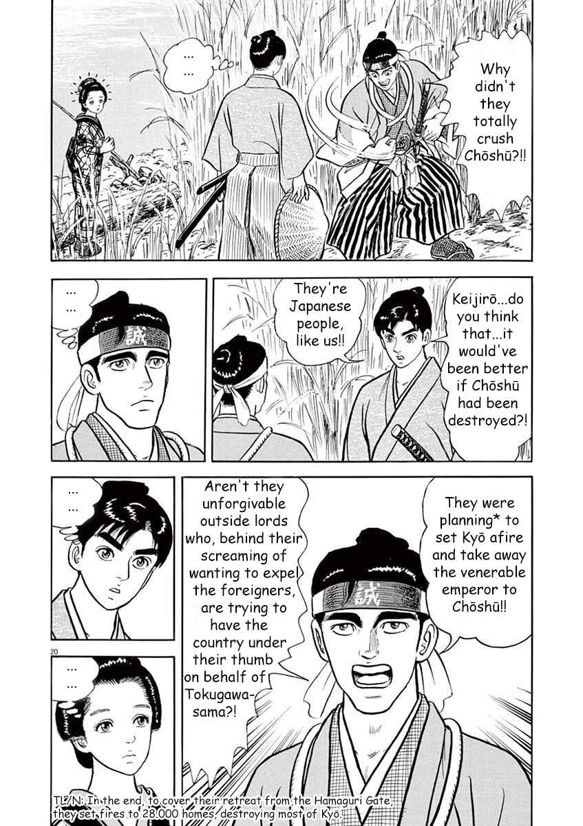 Page 20 Chapter 6 Azumi 2