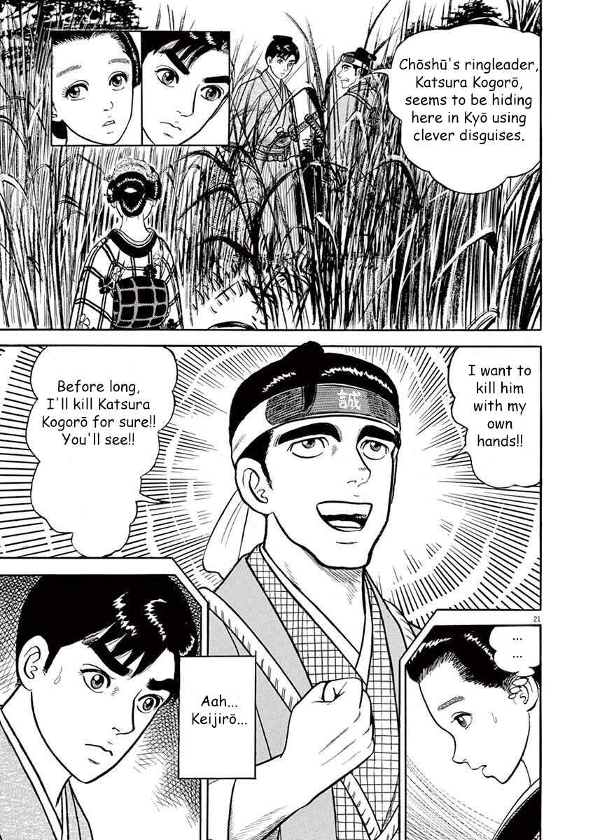 Page 21 Chapter 6 Azumi 2