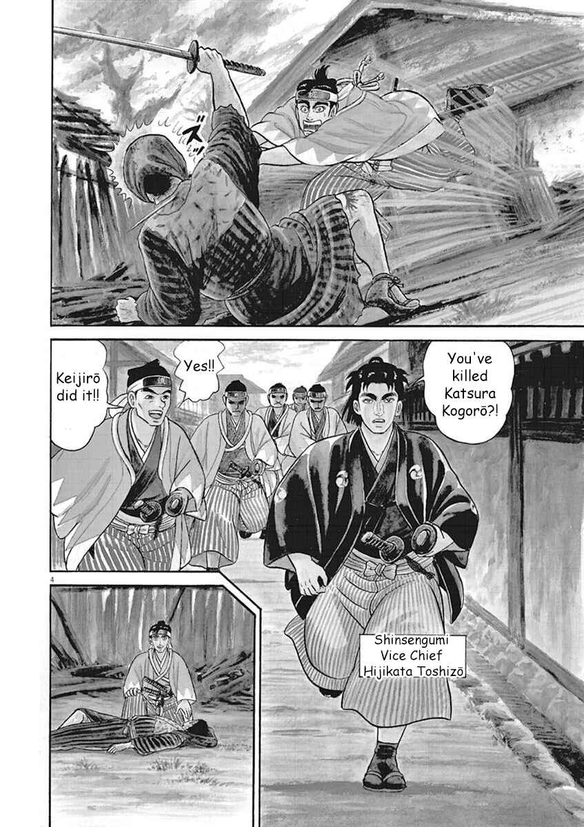Page 4 Chapter 6 Azumi 2