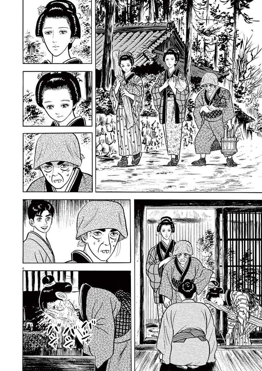 Page 6 Chapter 6 Azumi 2