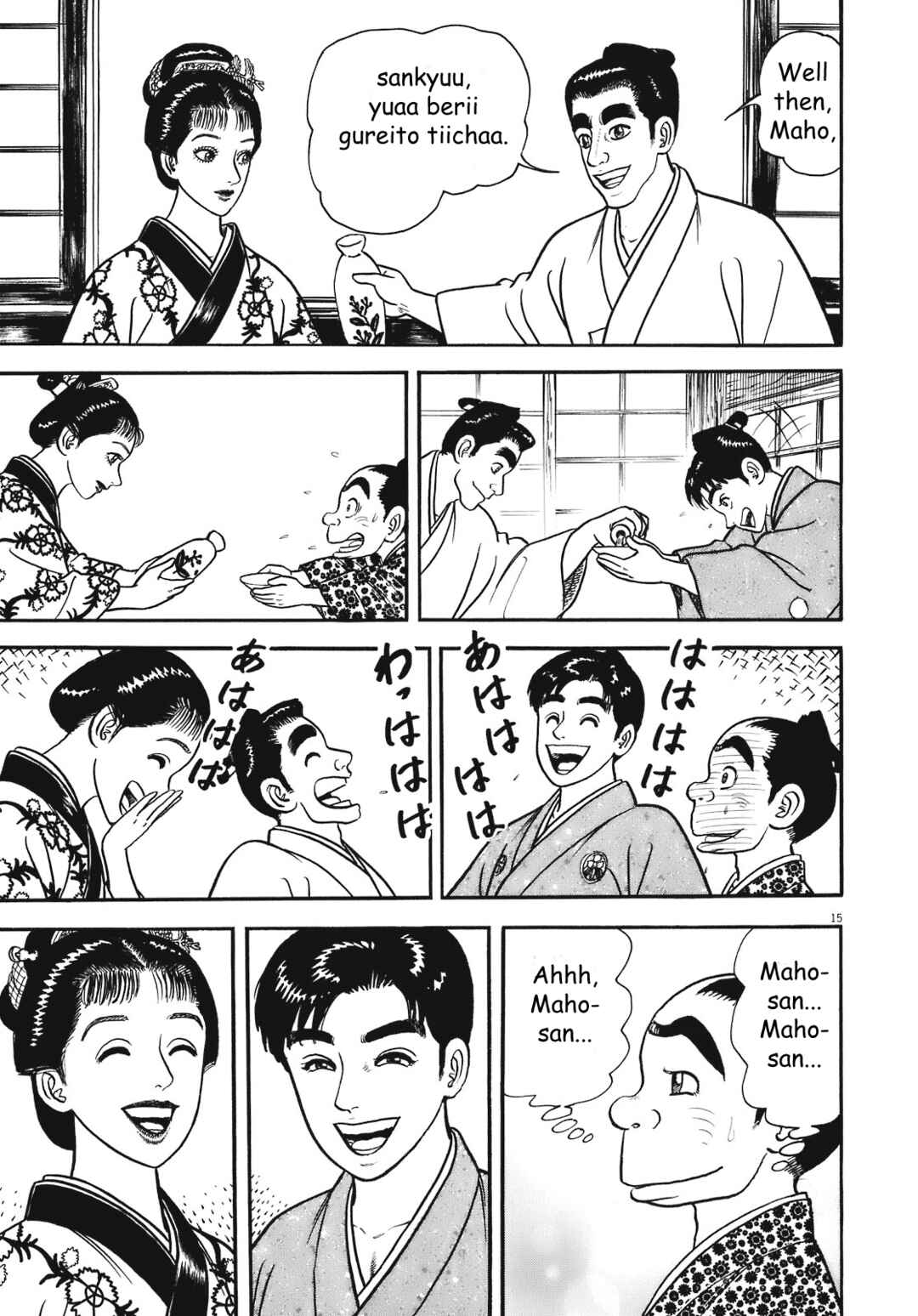 Page 21 Chapter 1 Azumi 2