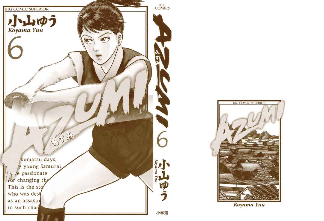 Page 3 Chapter 1 Azumi 2
