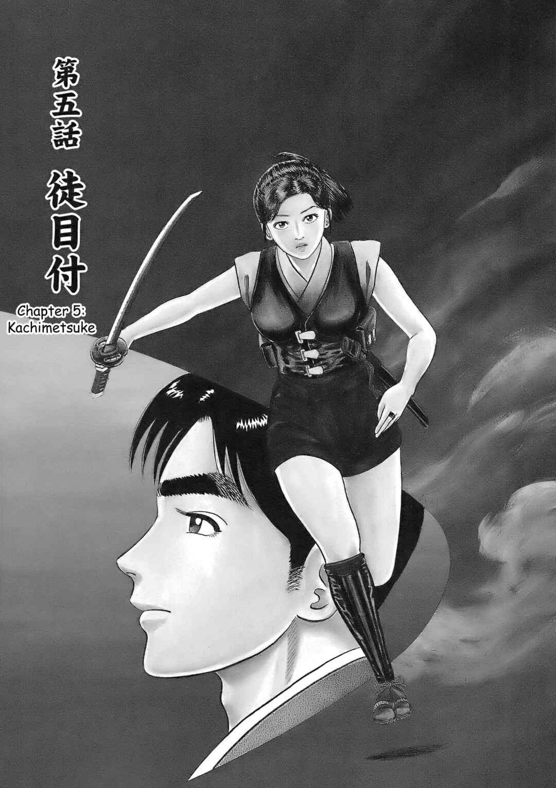 Page 1 Chapter 5 Azumi 2