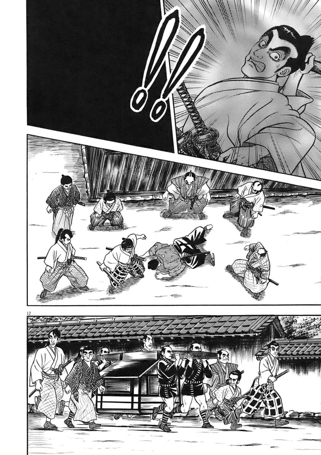 Page 11 Chapter 5 Azumi 2