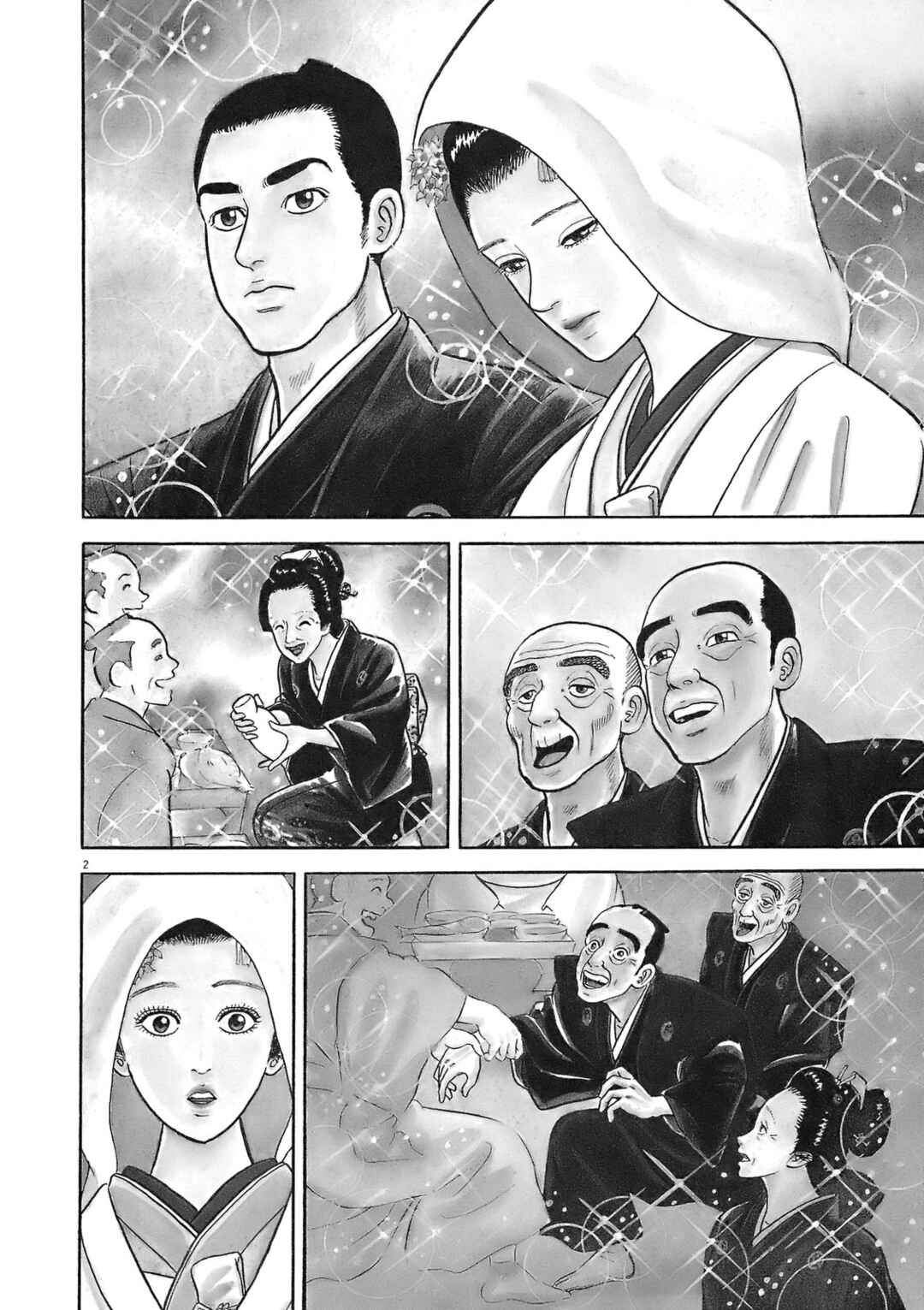 Page 2 Chapter 5 Azumi 2