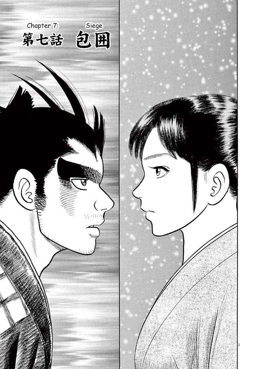 Page 1 Chapter 7 Azumi 2