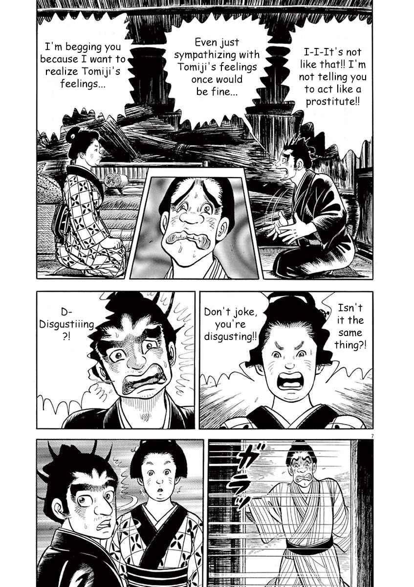 Page 7 Chapter 7 Azumi 2