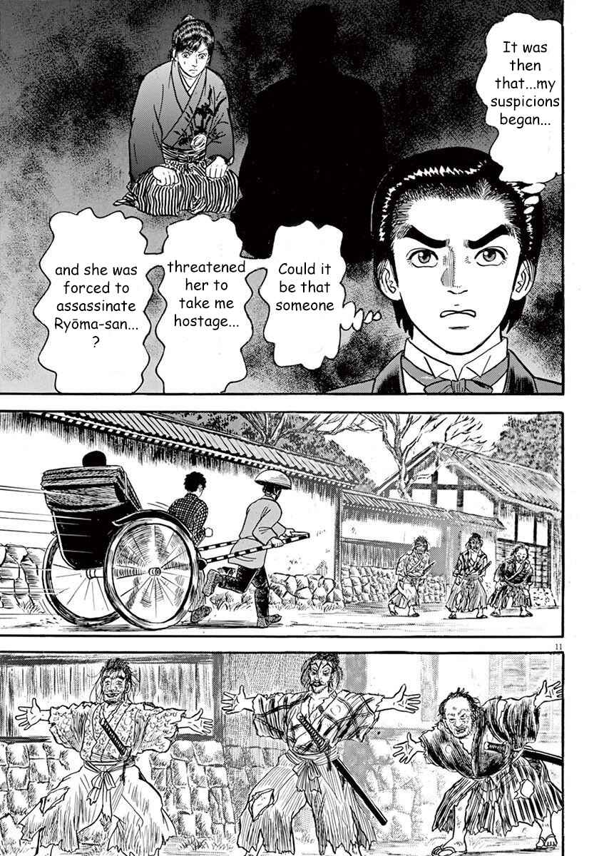 Page 11 Chapter 6 Azumi 2