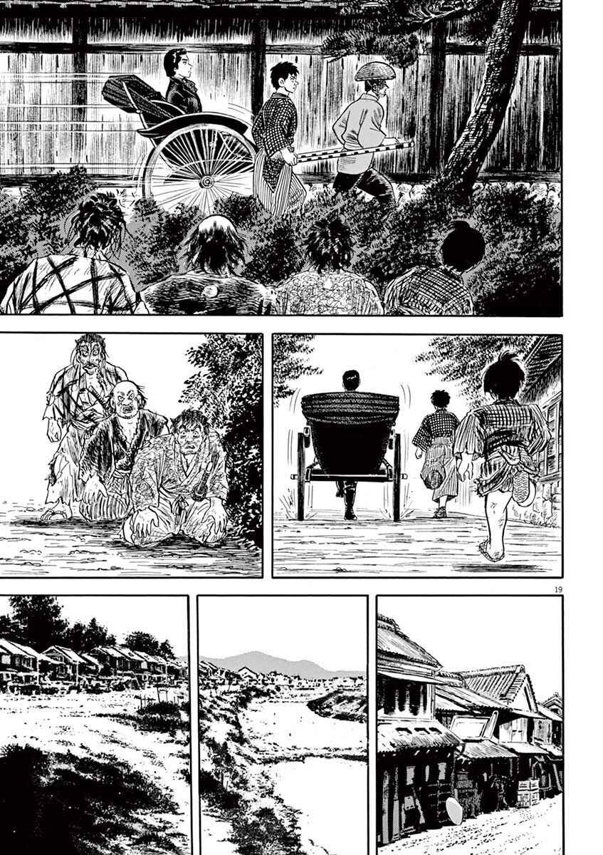 Page 19 Chapter 6 Azumi 2