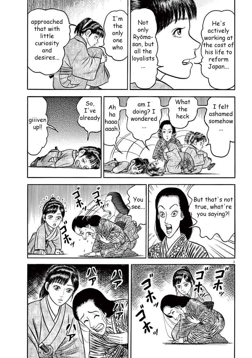 Page 3 Chapter 6 Azumi 2