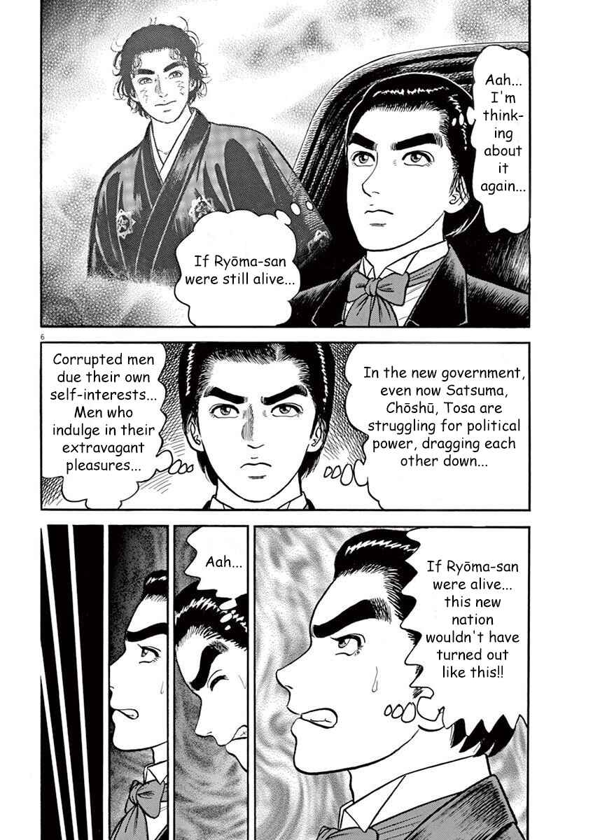Page 6 Chapter 6 Azumi 2
