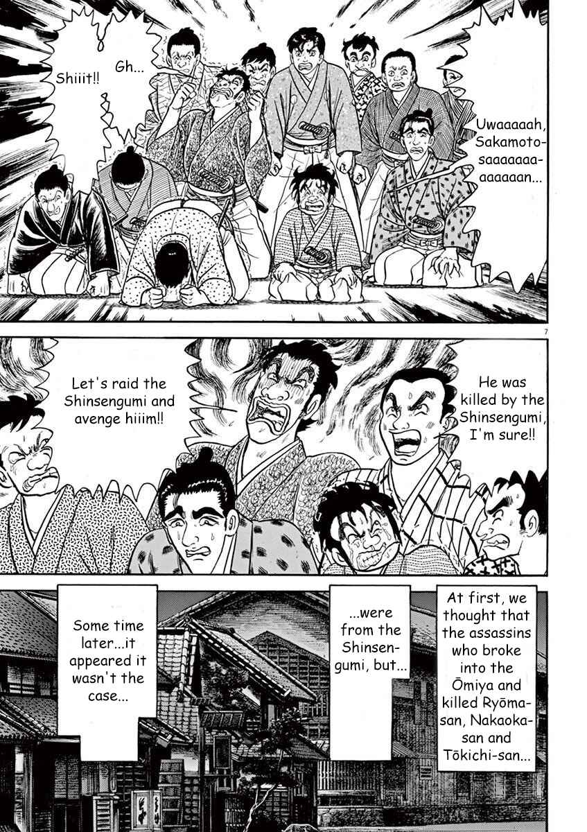 Page 7 Chapter 6 Azumi 2