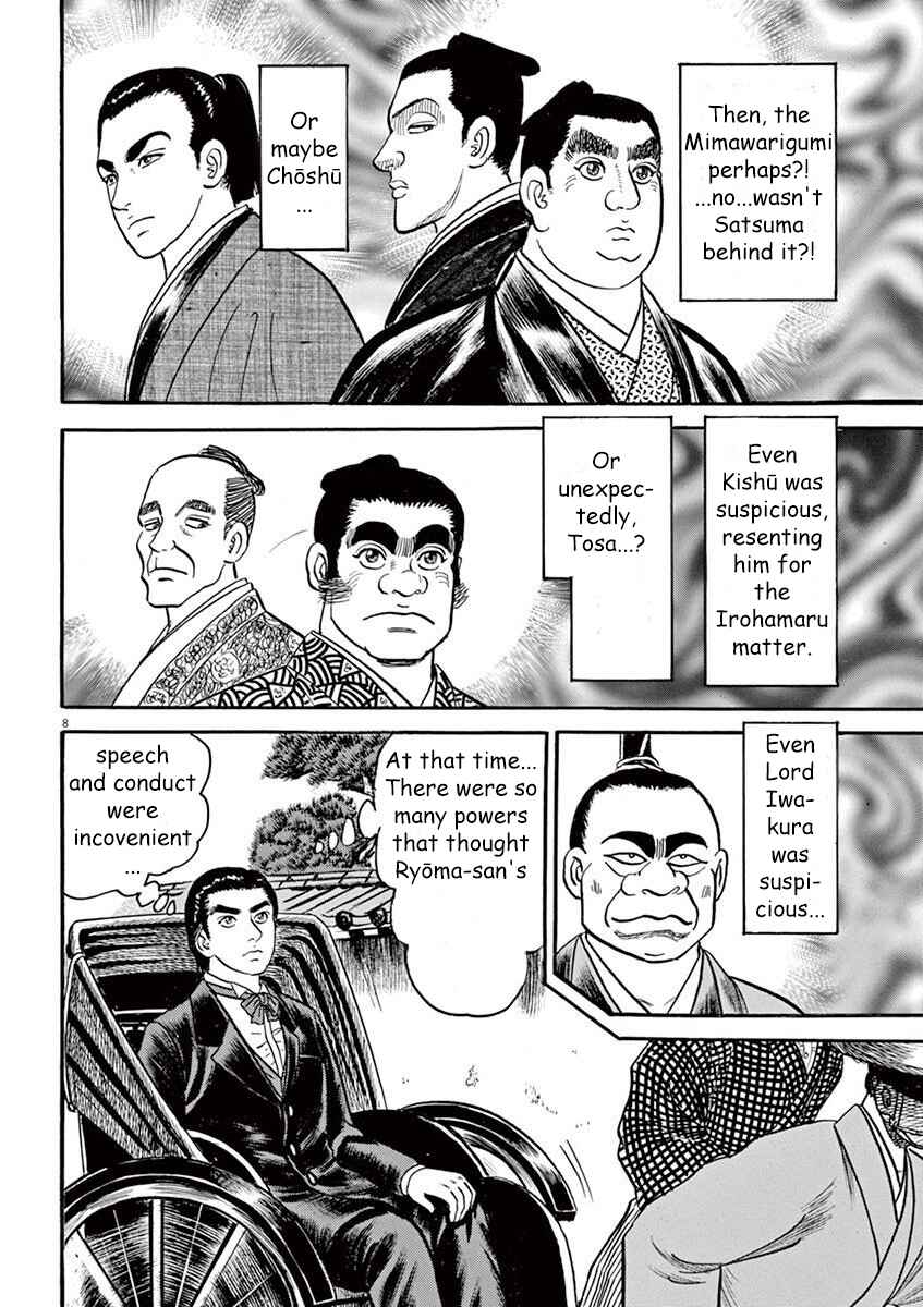 Page 8 Chapter 6 Azumi 2