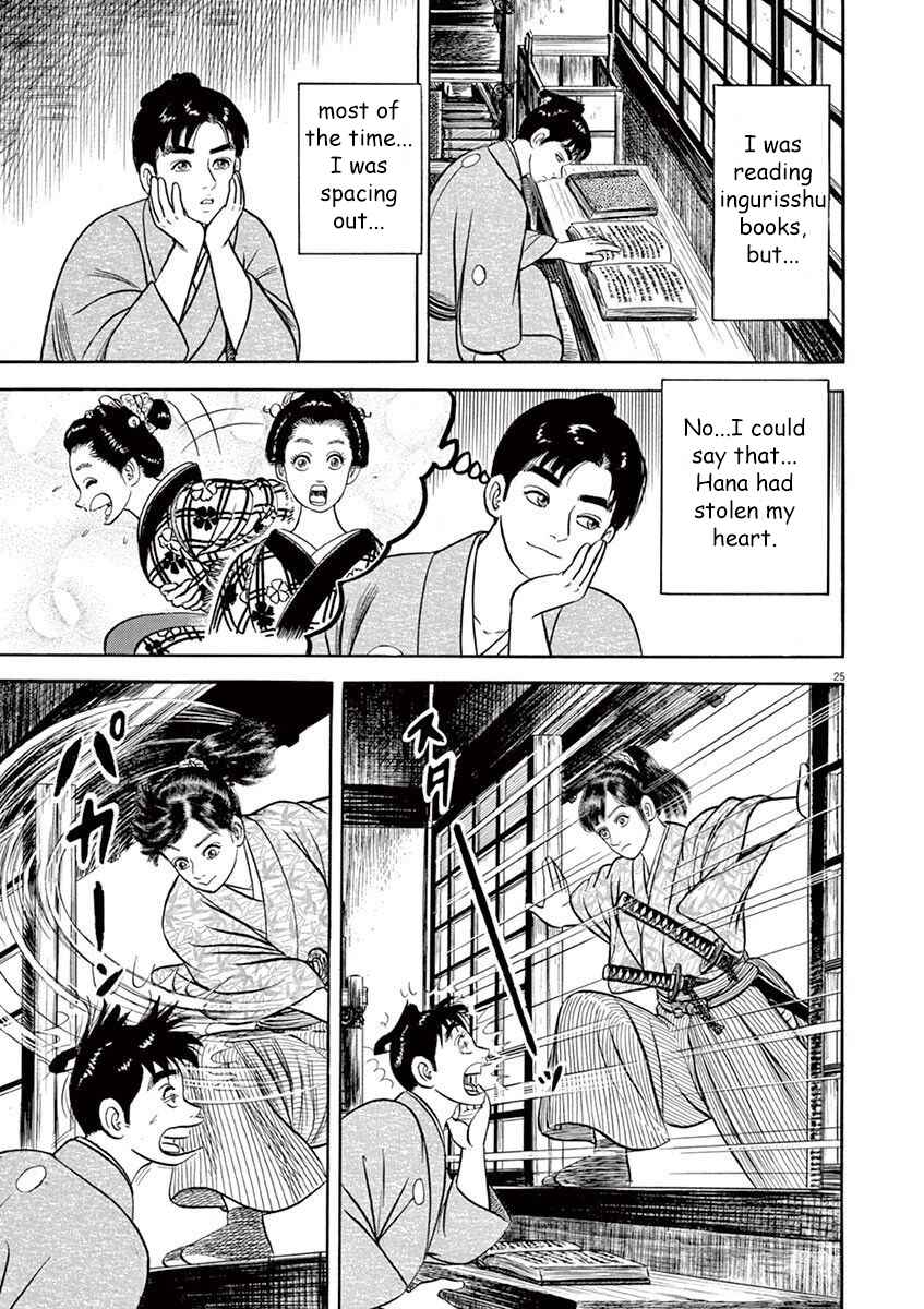 Page 25 Chapter 3 Azumi 2