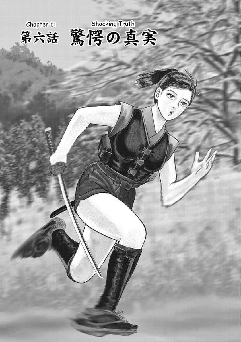 Page 1 Chapter 6 Azumi 2