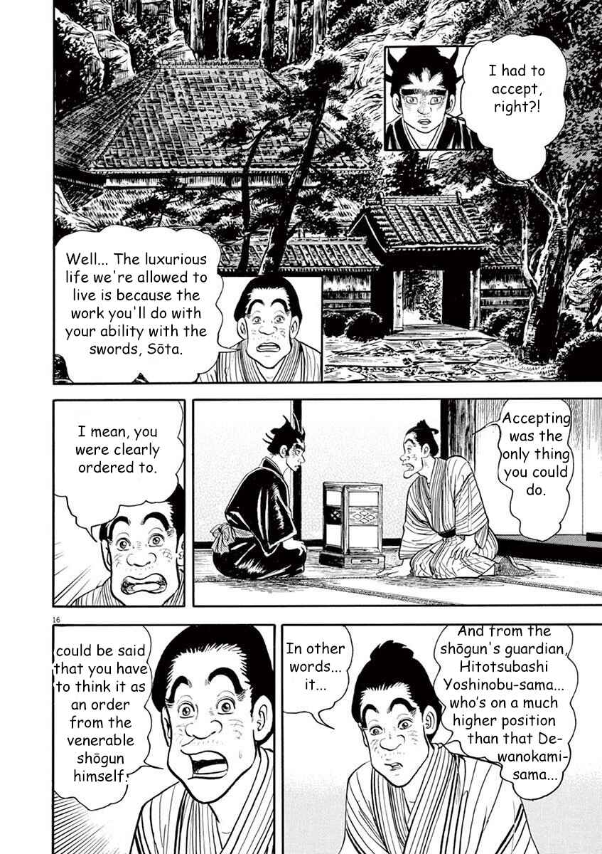 Page 16 Chapter 6 Azumi 2