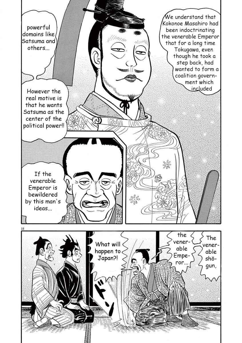 Page 18 Chapter 6 Azumi 2