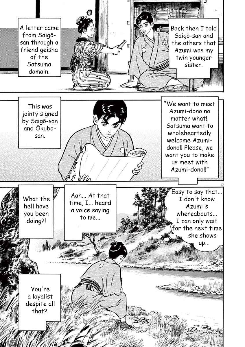 Page 27 Chapter 6 Azumi 2