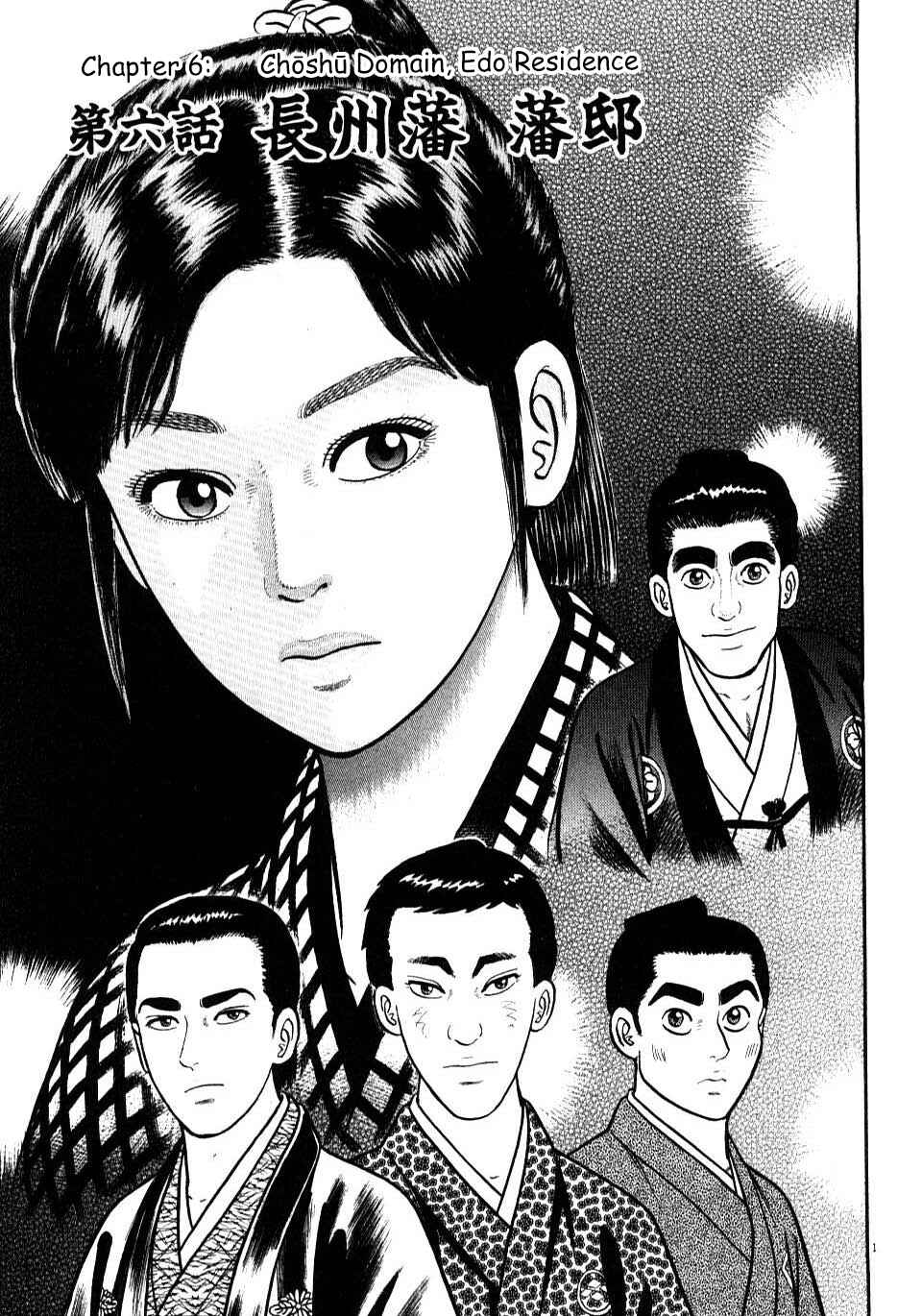 Page 1 Chapter 6 Azumi 2
