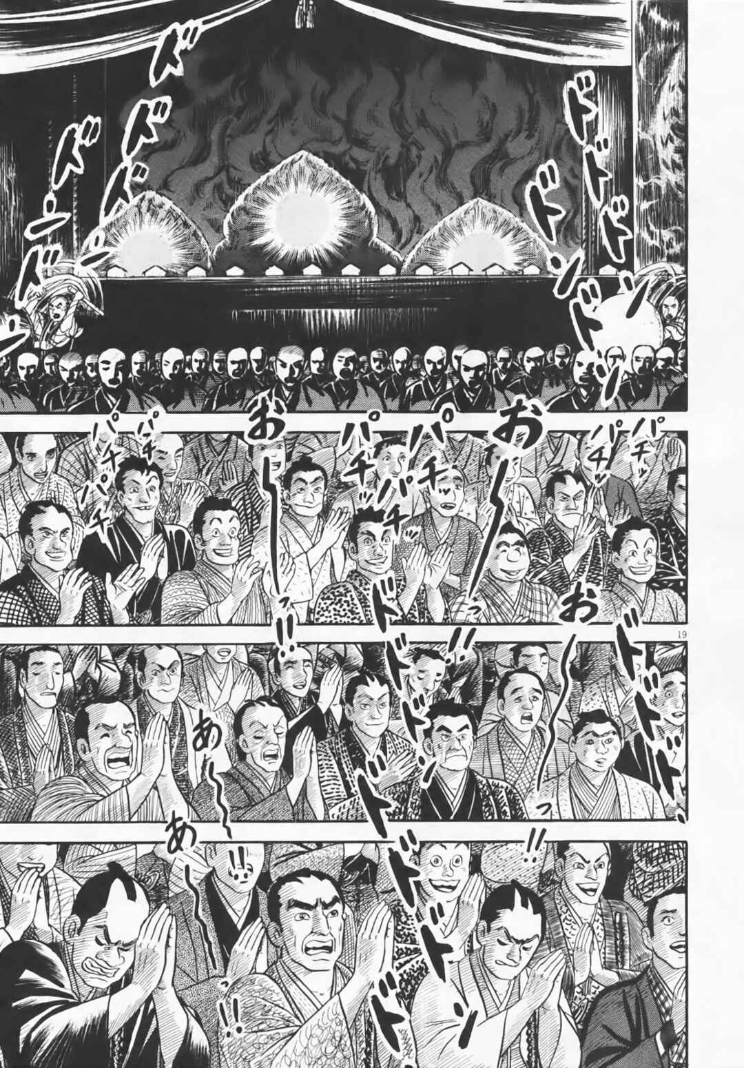 Page 24 Chapter 1 Azumi 2