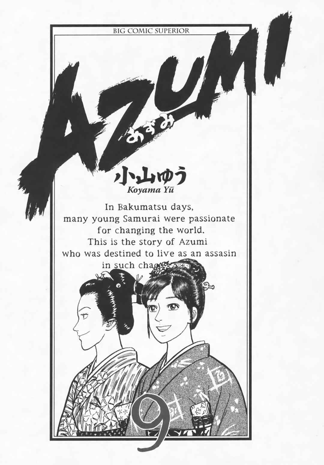 Page 5 Chapter 1 Azumi 2