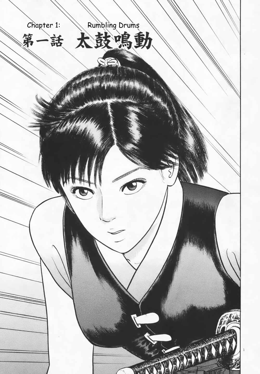 Page 7 Chapter 1 Azumi 2
