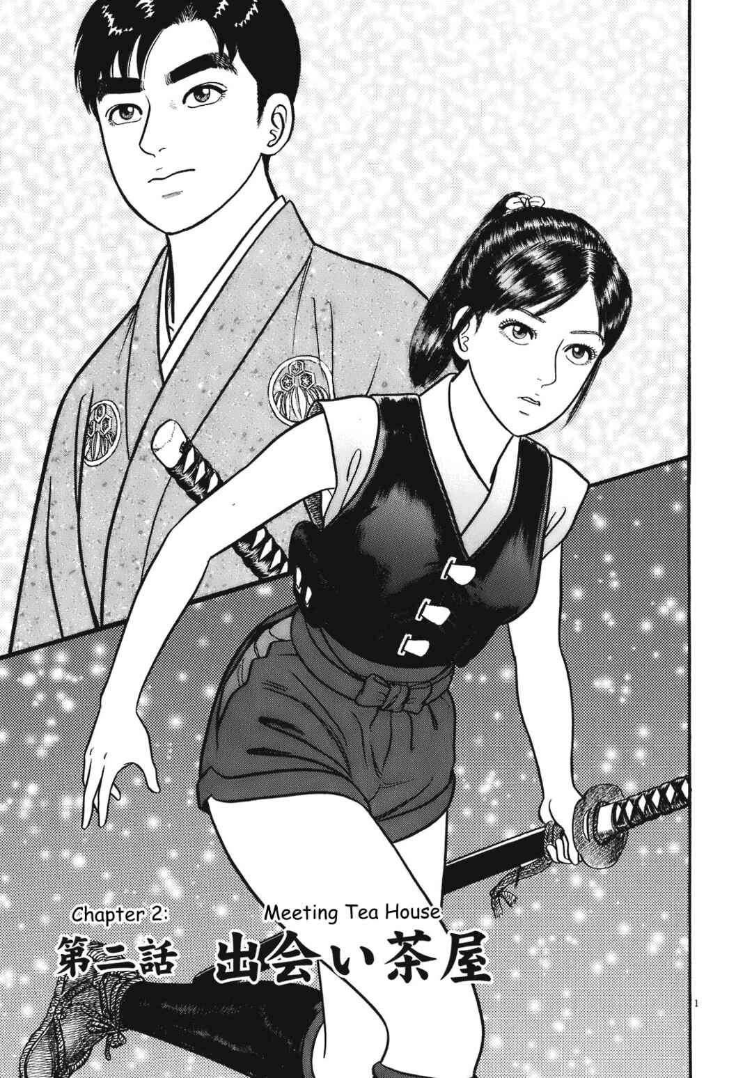 Page 1 Chapter 2 Azumi 2