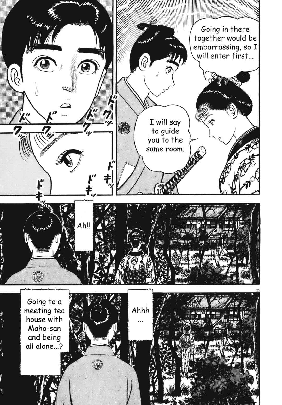 Page 24 Chapter 2 Azumi 2