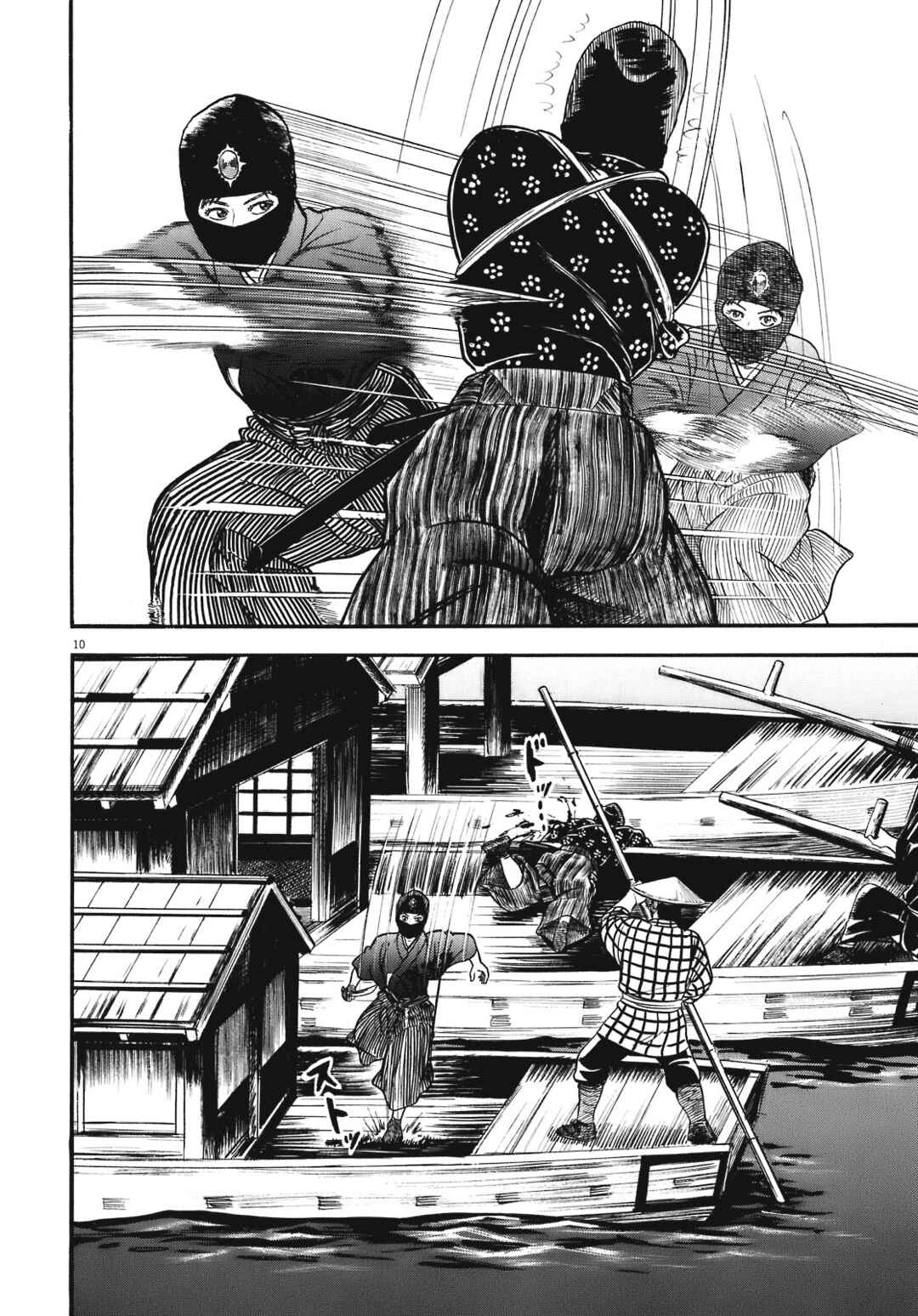 Page 9 Chapter 2 Azumi 2