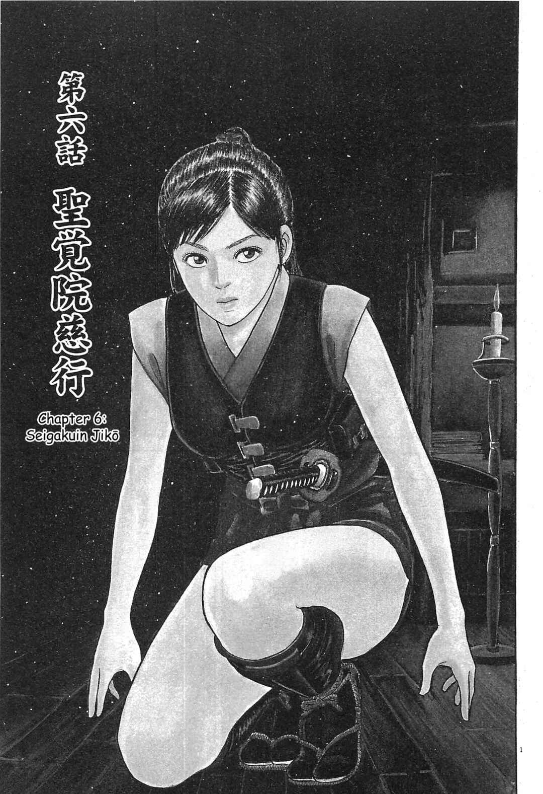 Page 1 Chapter 6 Azumi 2