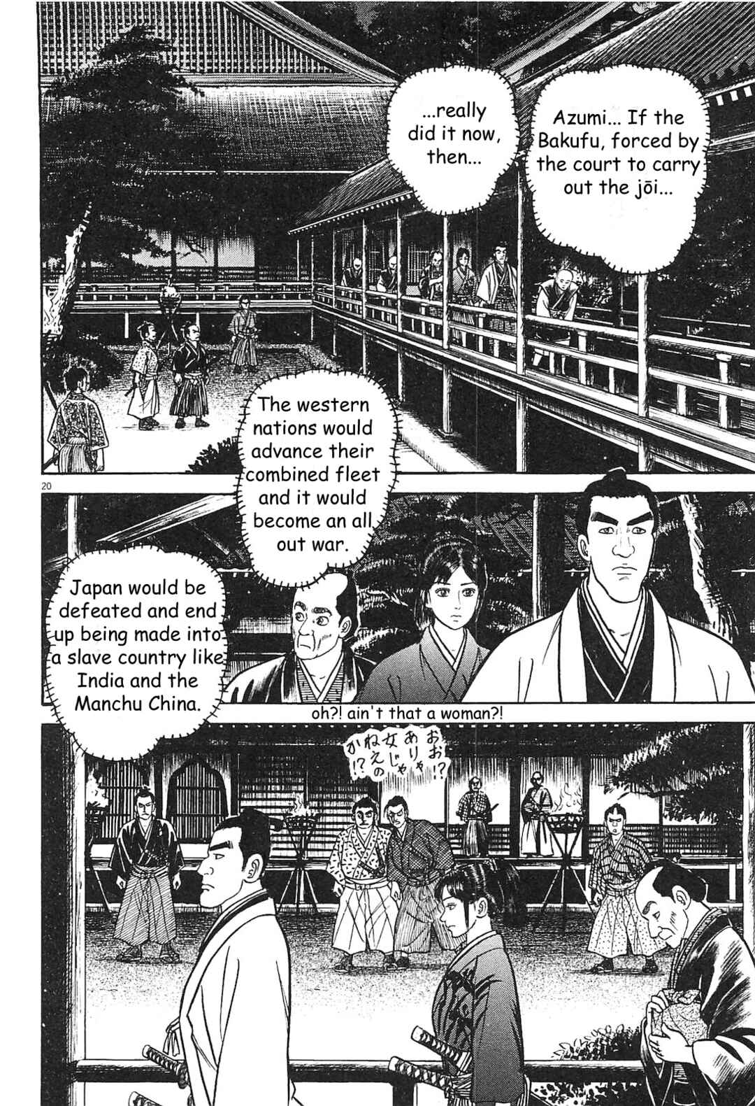 Page 20 Chapter 6 Azumi 2
