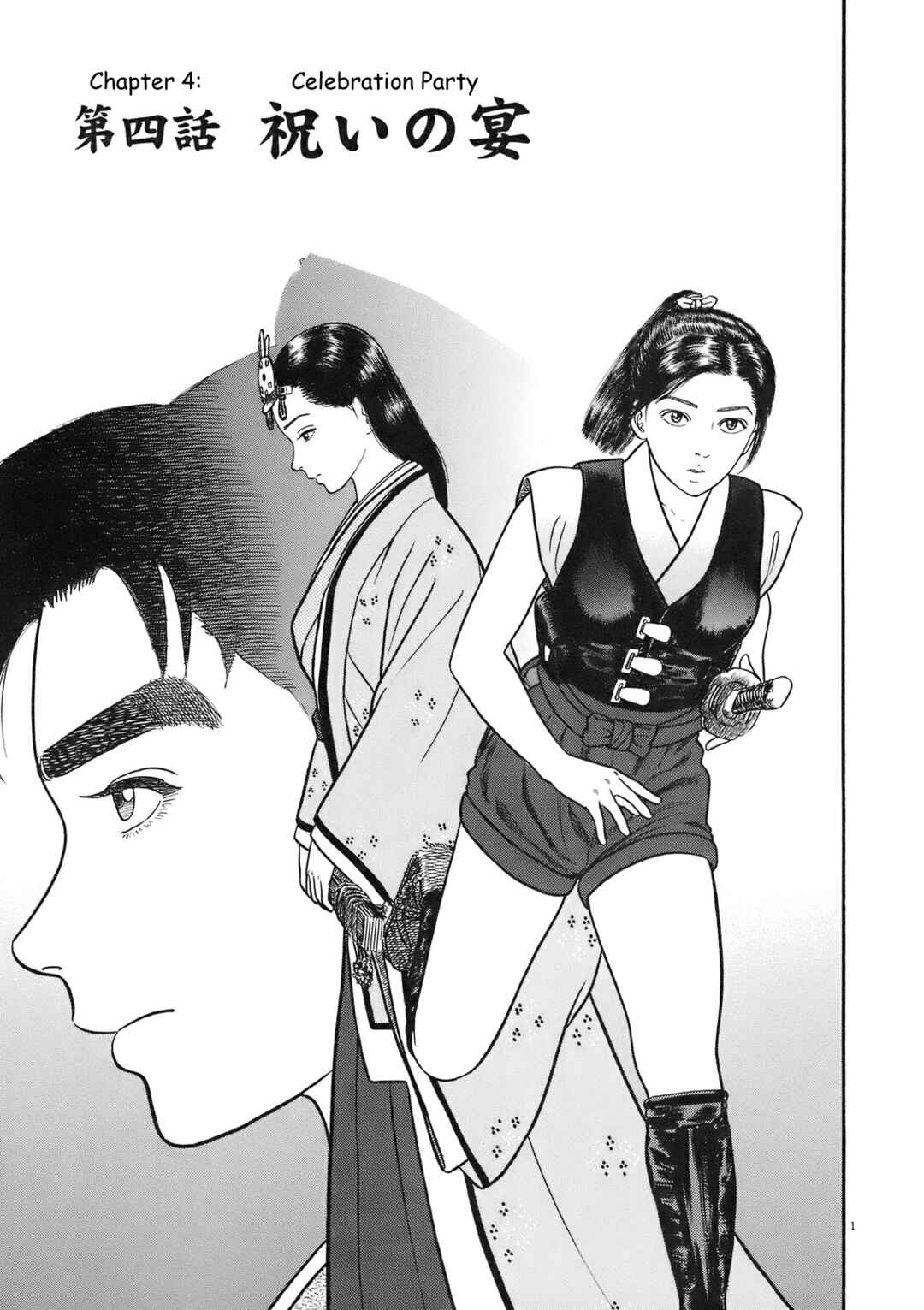 Page 1 Chapter 4 Azumi 2