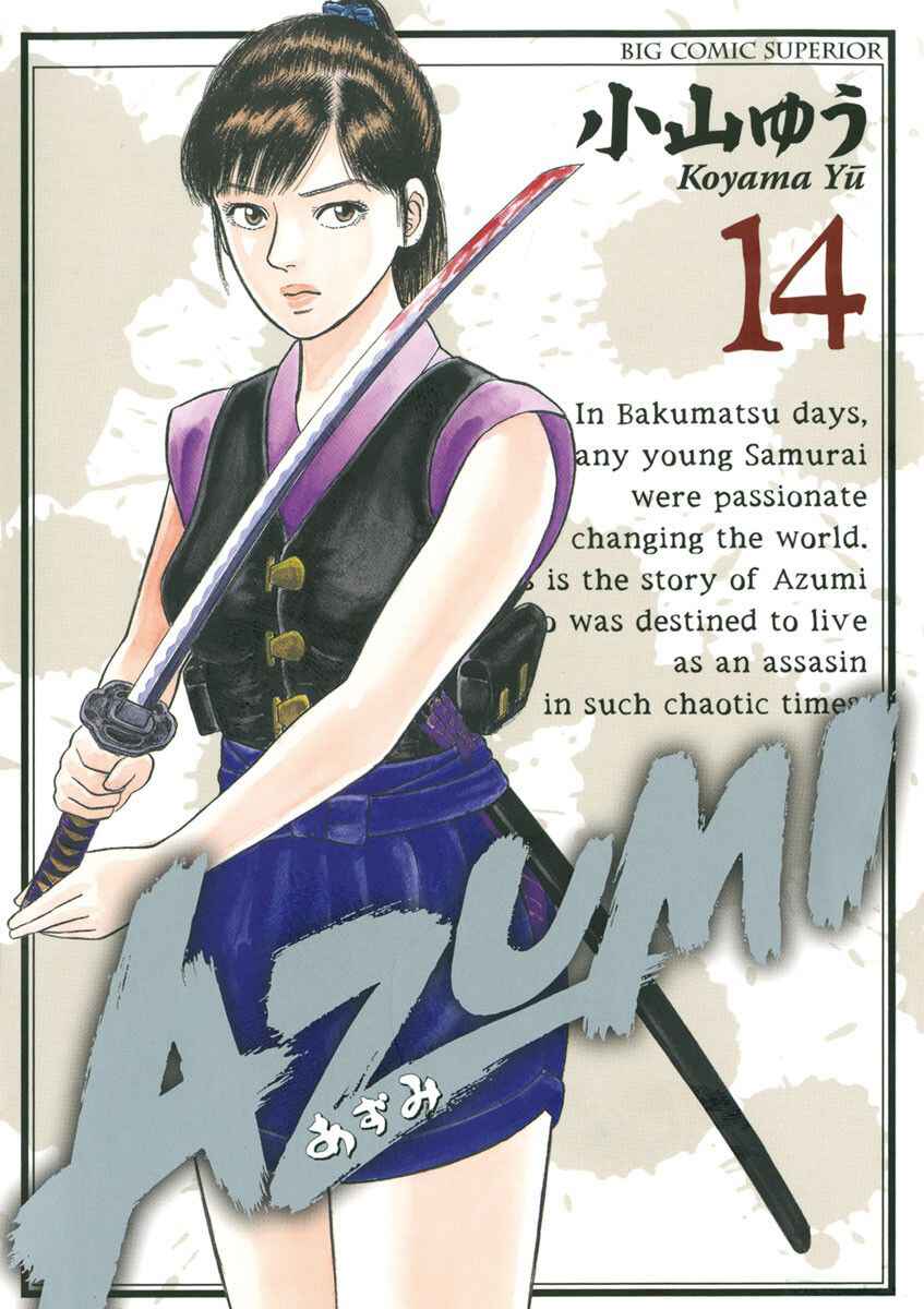 Page 1 Chapter 1 Azumi 2