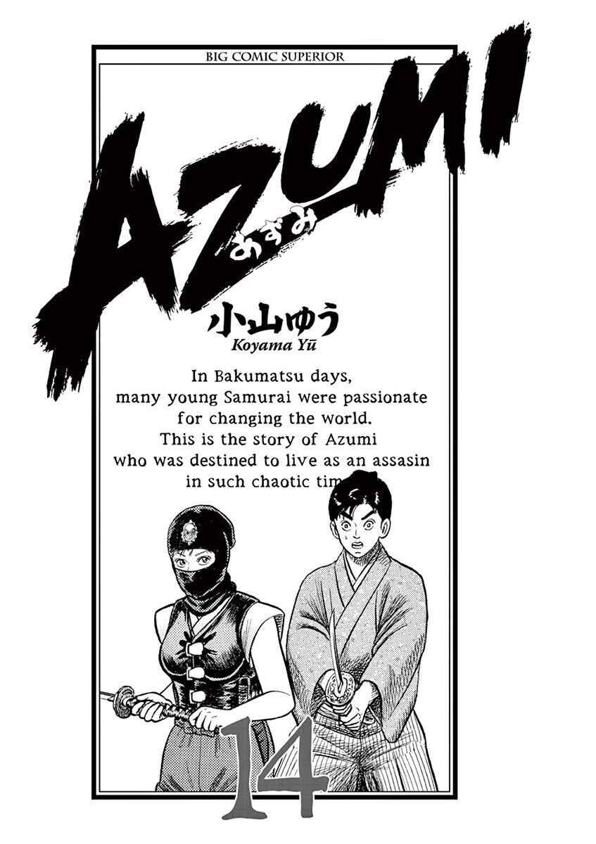 Page 3 Chapter 1 Azumi 2