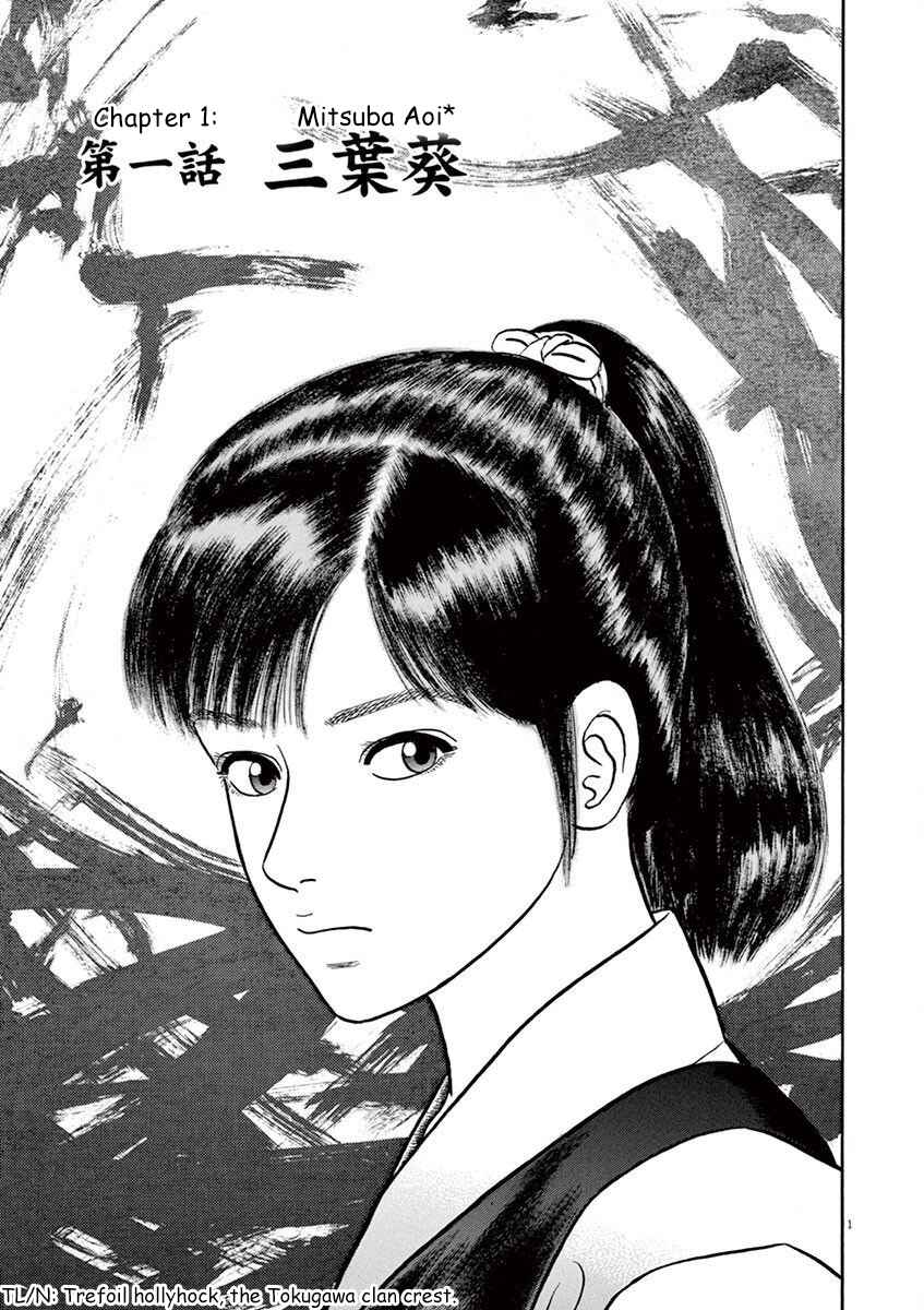 Page 5 Chapter 1 Azumi 2