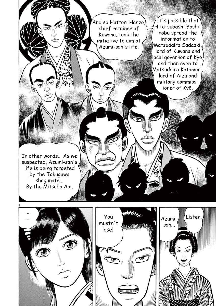 Page 8 Chapter 1 Azumi 2