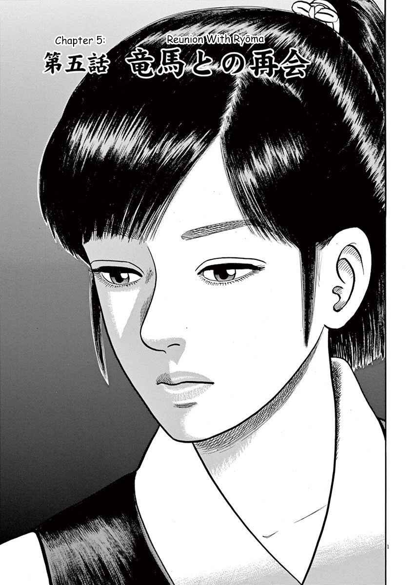 Page 1 Chapter 5 Azumi 2