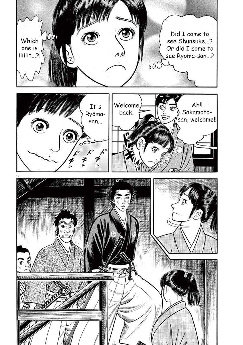 Page 12 Chapter 5 Azumi 2