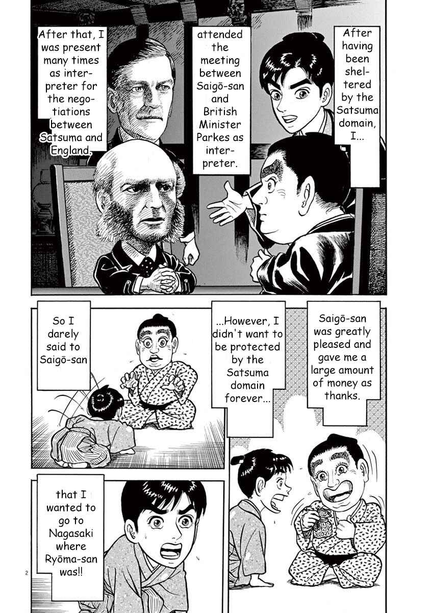 Page 2 Chapter 5 Azumi 2