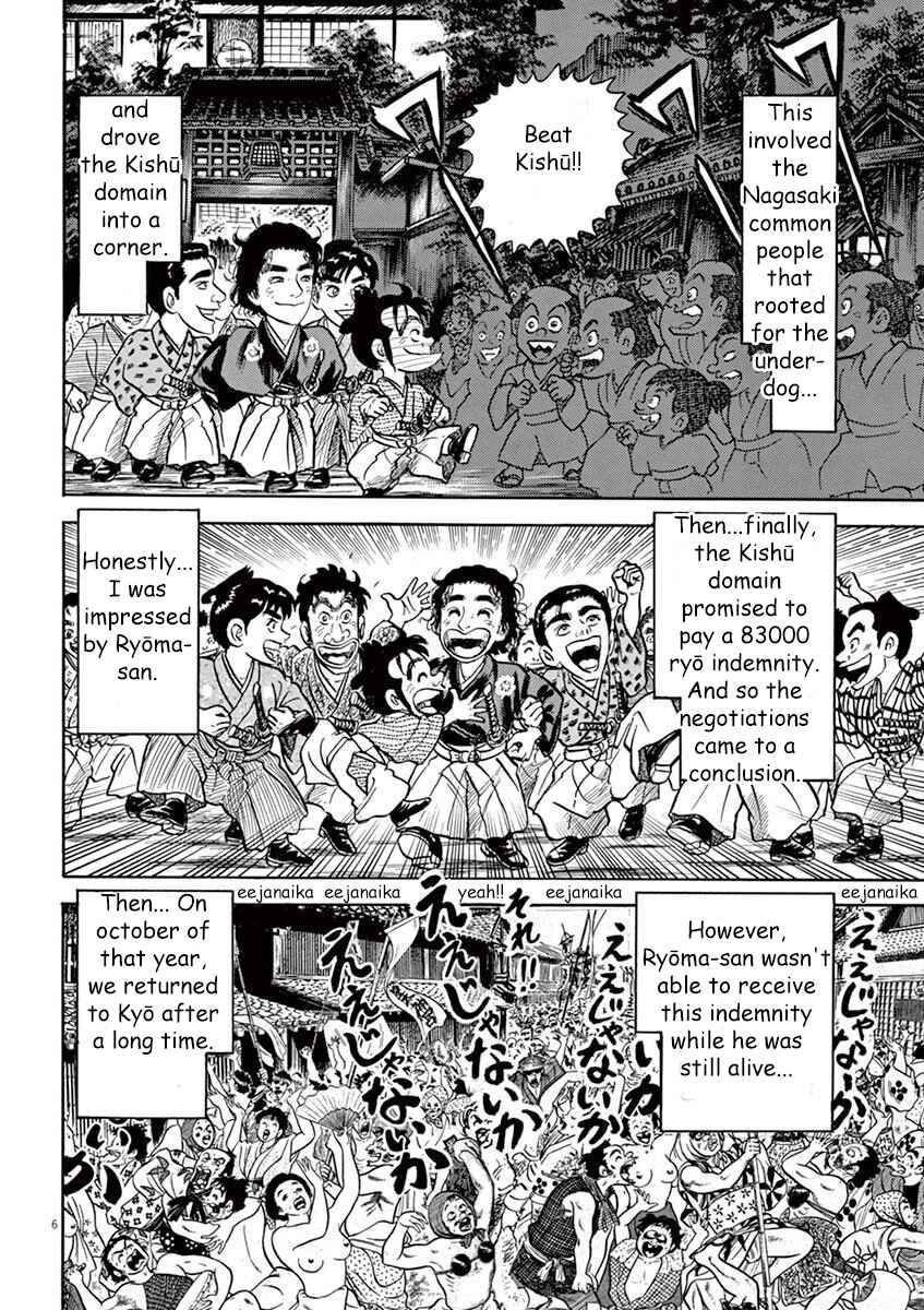 Page 6 Chapter 5 Azumi 2